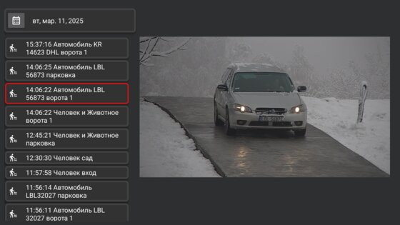 IP Camera Viewer 10.4.7. Скриншот 28