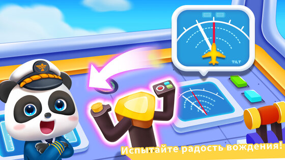 Baby Panda's Airport 8.73.00.00. Скриншот 4