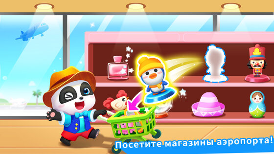 Baby Panda's Airport 8.73.00.00. Скриншот 7