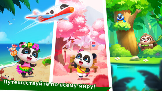 Baby Panda's Airport 8.73.00.00. Скриншот 9