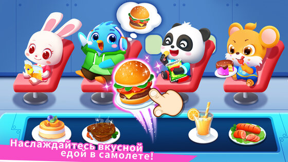 Baby Panda's Airport 8.73.00.00. Скриншот 20