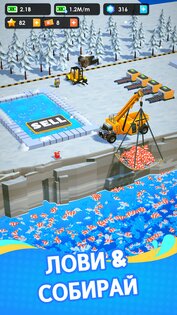 SeaFood Inc 1.11.20. Скриншот 1