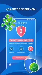 Cleaner Antivirus VPN Cleaner 3.1.2. Скриншот 2