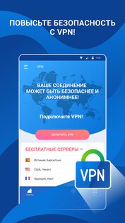 Cleaner Antivirus VPN Cleaner 3.1.2. Скриншот 3