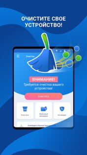 Cleaner Antivirus VPN Cleaner 3.1.2. Скриншот 5