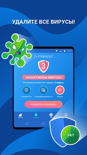Cleaner Antivirus VPN Cleaner 3.1.2. Скриншот 6