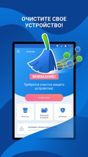 Cleaner Antivirus VPN Cleaner 3.1.2. Скриншот 9
