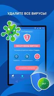 Cleaner Antivirus VPN Cleaner 3.1.2. Скриншот 10