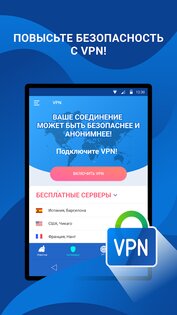 Cleaner Antivirus VPN Cleaner 3.1.2. Скриншот 11