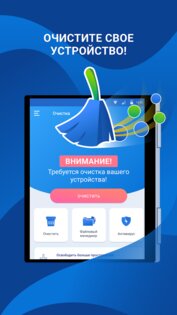 Cleaner Antivirus VPN Cleaner 3.1.2. Скриншот 13