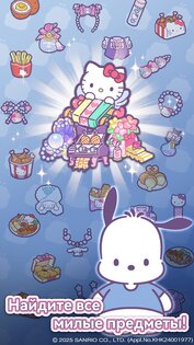 Hello Kitty My Dream Store 1.8.3. Скриншот 5