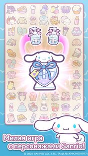 Hello Kitty My Dream Store 1.8.3. Скриншот 6