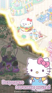 Hello Kitty My Dream Store 1.8.3. Скриншот 14