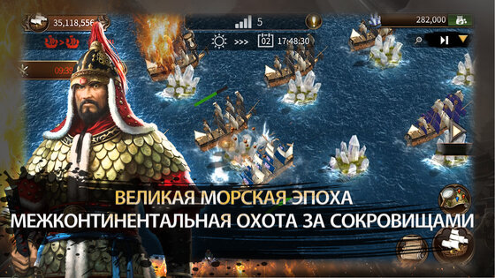 Reign of Empire 2.6.26. Скриншот 6
