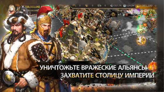 Reign of Empire 2.6.26. Скриншот 16
