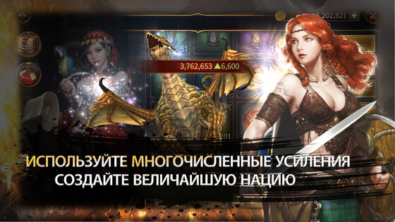 Reign of Empire 2.6.26. Скриншот 19
