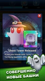 Tower Royale 1.8.9. Скриншот 7