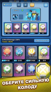 Tower Royale 1.8.9. Скриншот 12