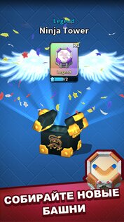 Tower Royale 1.8.9. Скриншот 16