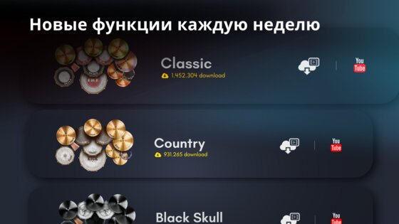 Classic Drum 8.49.4. Скриншот 9