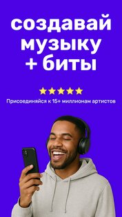 Rapchat – студия рэпа 8.7.0. Скриншот 1