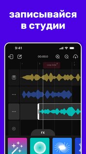 Rapchat – студия рэпа 8.7.0. Скриншот 2