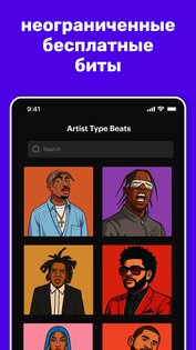 Rapchat – студия рэпа 8.7.0. Скриншот 3