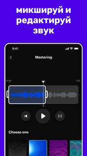 Rapchat – студия рэпа 8.7.0. Скриншот 5