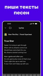 Rapchat – студия рэпа 8.7.0. Скриншот 6