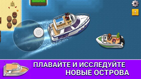 Nautical Life 2 2.3.1. Скриншот 3