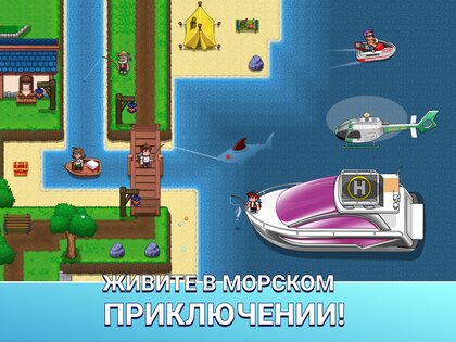 Nautical Life 2 2.3.1. Скриншот 13