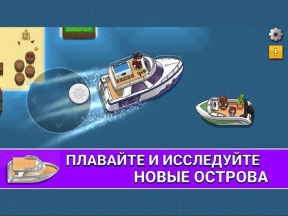 Nautical Life 2 2.3.1. Скриншот 15