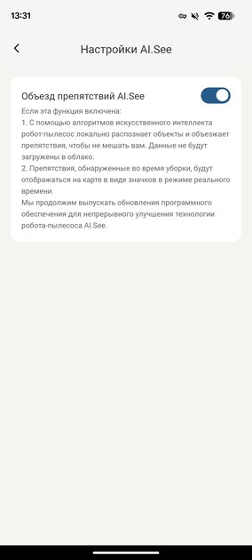 Из базы робота-пылесоса достаётся… ещё один пылесос. Обзор eufy Omni E28: такого я ещё не видел — Навигация по дому и софт. 2