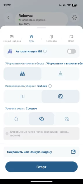 Из базы робота-пылесоса достаётся… ещё один пылесос. Обзор eufy Omni E28: такого я ещё не видел — Навигация по дому и софт. 4