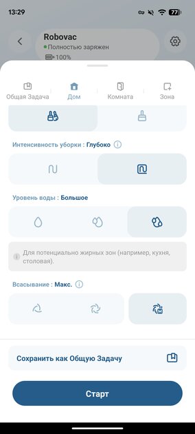 Из базы робота-пылесоса достаётся… ещё один пылесос. Обзор eufy Omni E28: такого я ещё не видел — Навигация по дому и софт. 6
