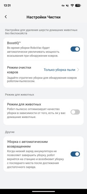 Из базы робота-пылесоса достаётся… ещё один пылесос. Обзор eufy Omni E28: такого я ещё не видел — Навигация по дому и софт. 7