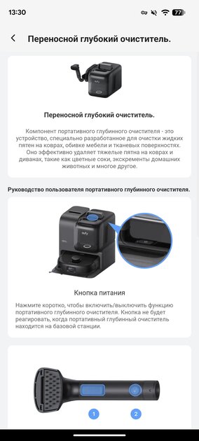 Из базы робота-пылесоса достаётся… ещё один пылесос. Обзор eufy Omni E28: такого я ещё не видел — Навигация по дому и софт. 8