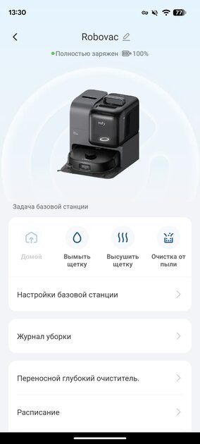 Из базы робота-пылесоса достаётся… ещё один пылесос. Обзор eufy Omni E28: такого я ещё не видел — Навигация по дому и софт. 1