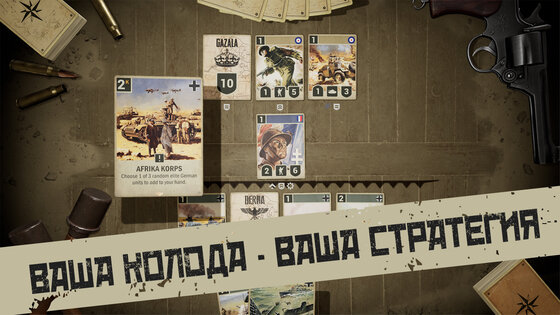 KARDS 1.48.24868. Скриншот 1