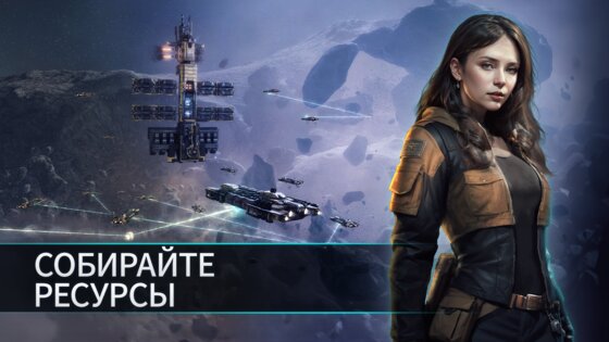 EVE Galaxy Conquest 1.81.3170867. Скриншот 9