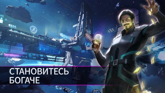 EVE Galaxy Conquest 1.81.3170867. Скриншот 12