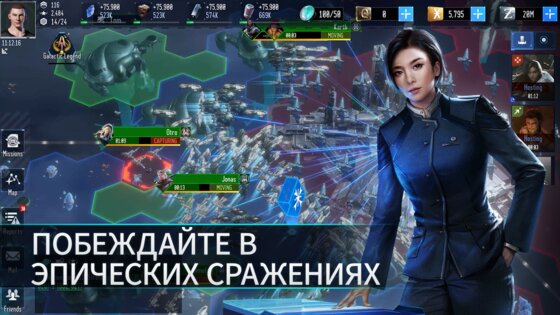 EVE Galaxy Conquest 1.81.3170867. Скриншот 21
