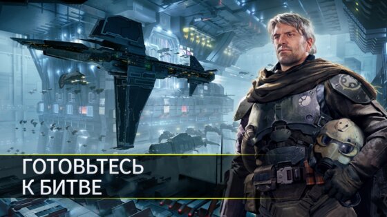 EVE Galaxy Conquest 1.81.3170867. Скриншот 25
