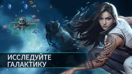 EVE Galaxy Conquest 1.81.3170867. Скриншот 27