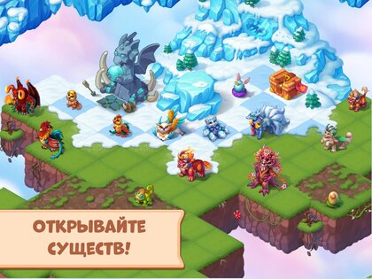 Mergest Kingdom 1.473.13. Скриншот 10