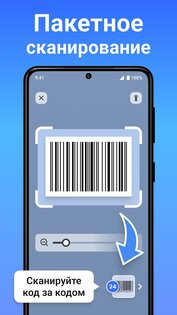 QR Scanner Plus 1.9.1. Скриншот 3