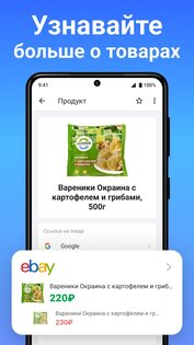 QR Scanner Plus 1.9.1. Скриншот 4