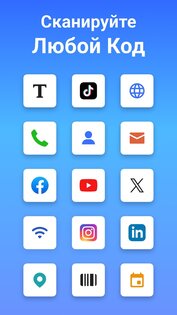 QR Scanner Plus 1.9.1. Скриншот 5