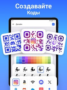 QR Scanner Plus 1.9.1. Скриншот 10