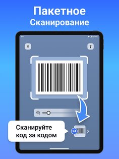 QR Scanner Plus 1.9.1. Скриншот 11